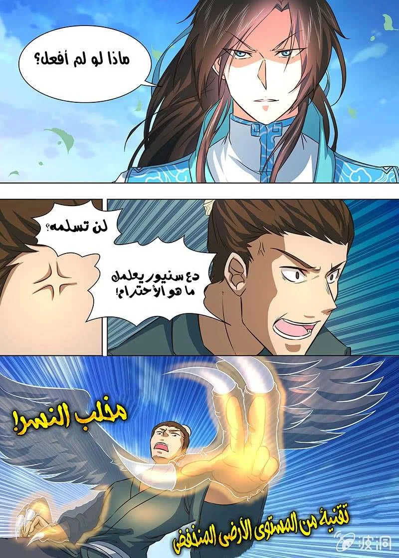 Read Yong Heng Zhi Zun AR Manga Online