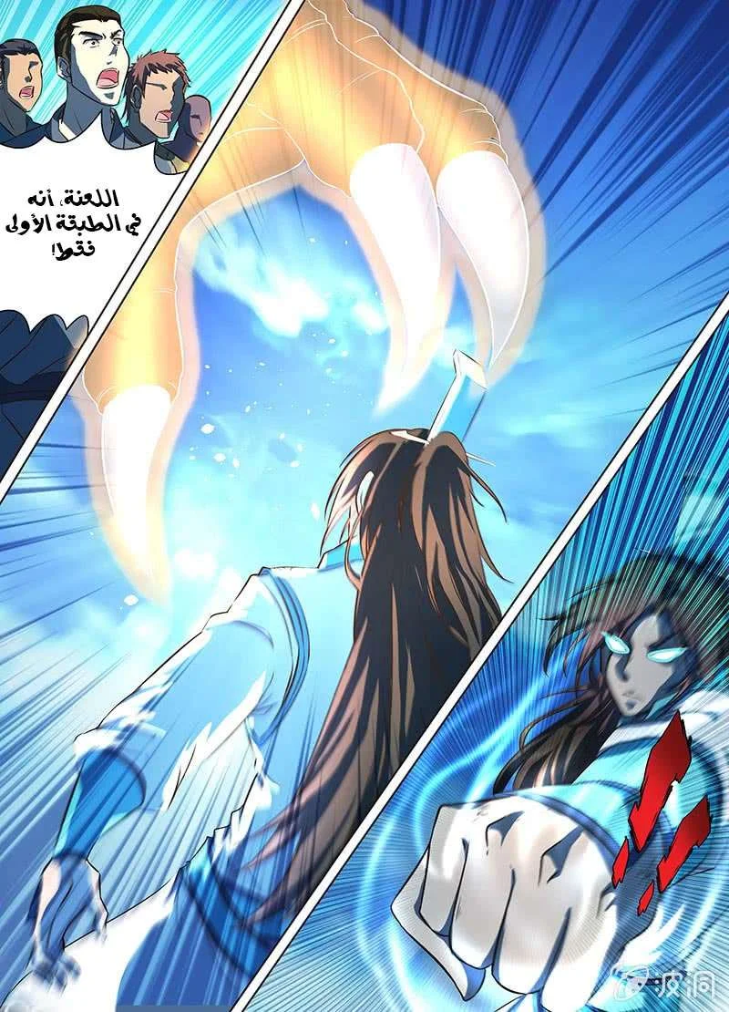 Read Yong Heng Zhi Zun AR Manga Online