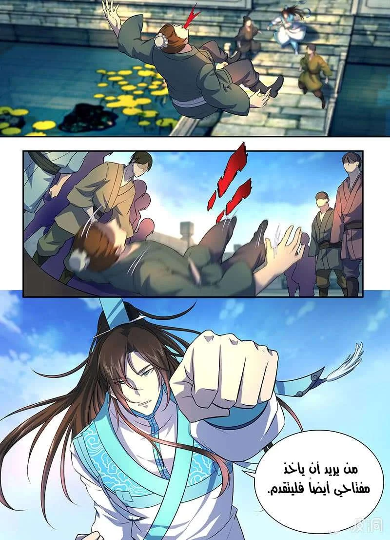 Read Yong Heng Zhi Zun AR Manga Online