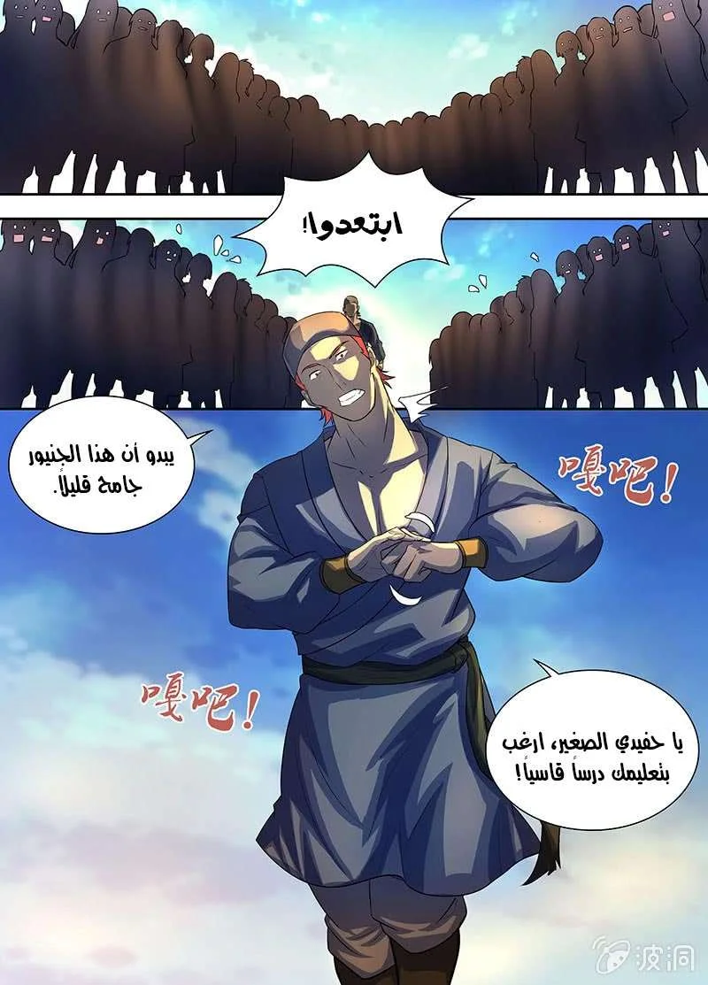 Read Yong Heng Zhi Zun AR Manga Online