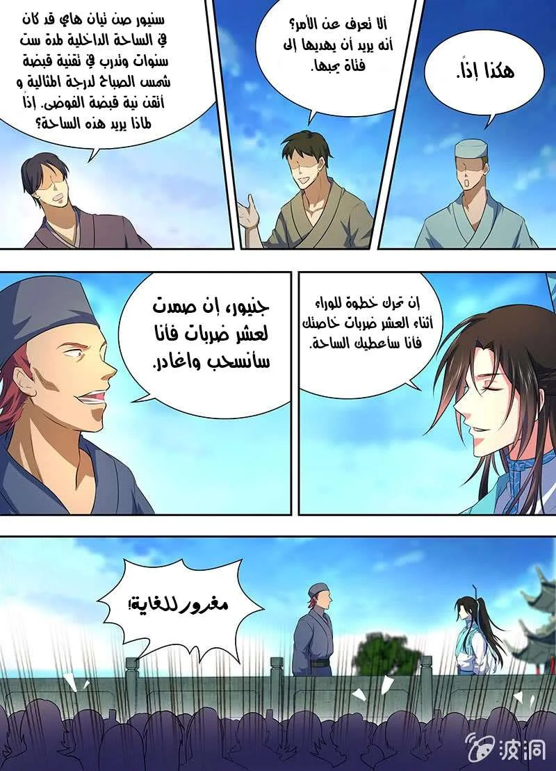Read Yong Heng Zhi Zun AR Manga Online