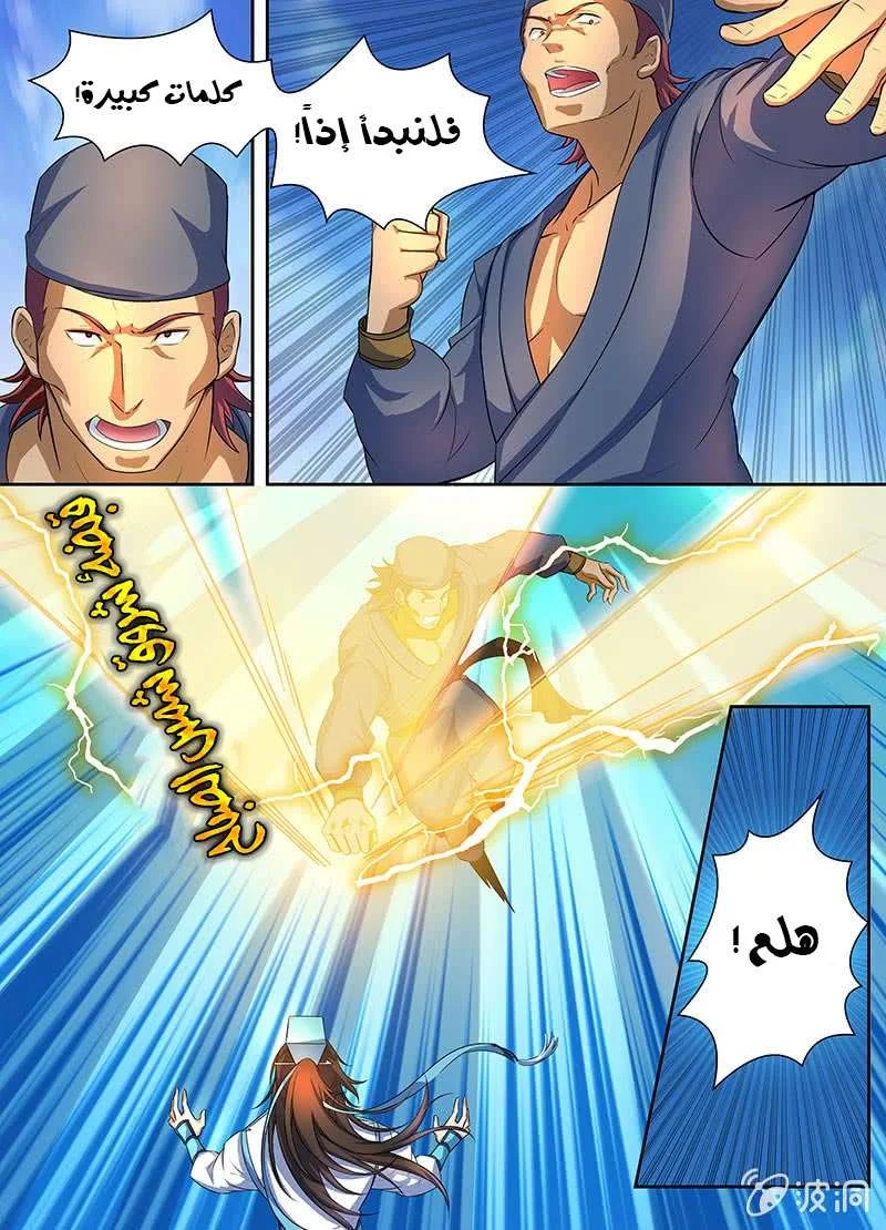 Read Yong Heng Zhi Zun AR Manga Online
