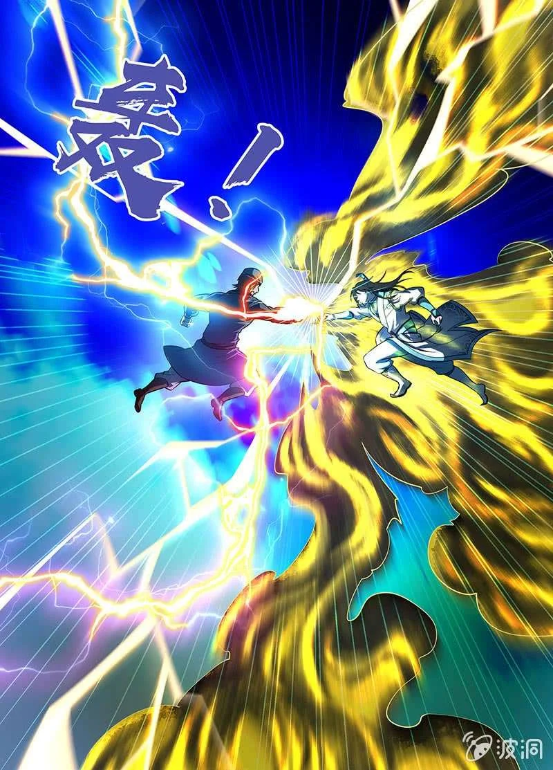 Read Yong Heng Zhi Zun AR Manga Online