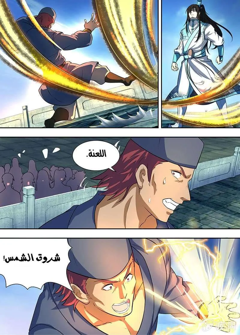 Read Yong Heng Zhi Zun AR Manga Online