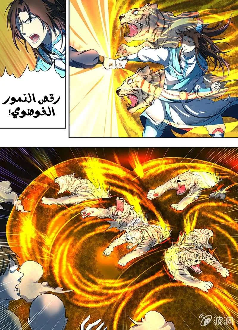 Read Yong Heng Zhi Zun AR Manga Online