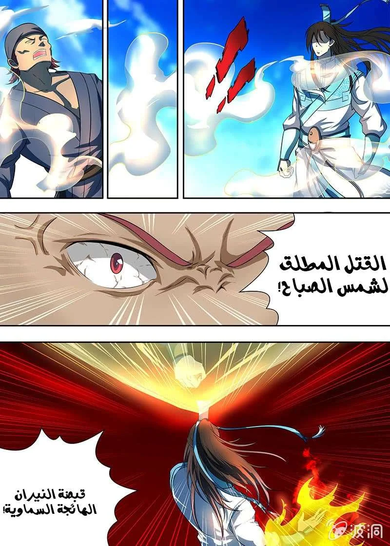 Read Yong Heng Zhi Zun AR Manga Online