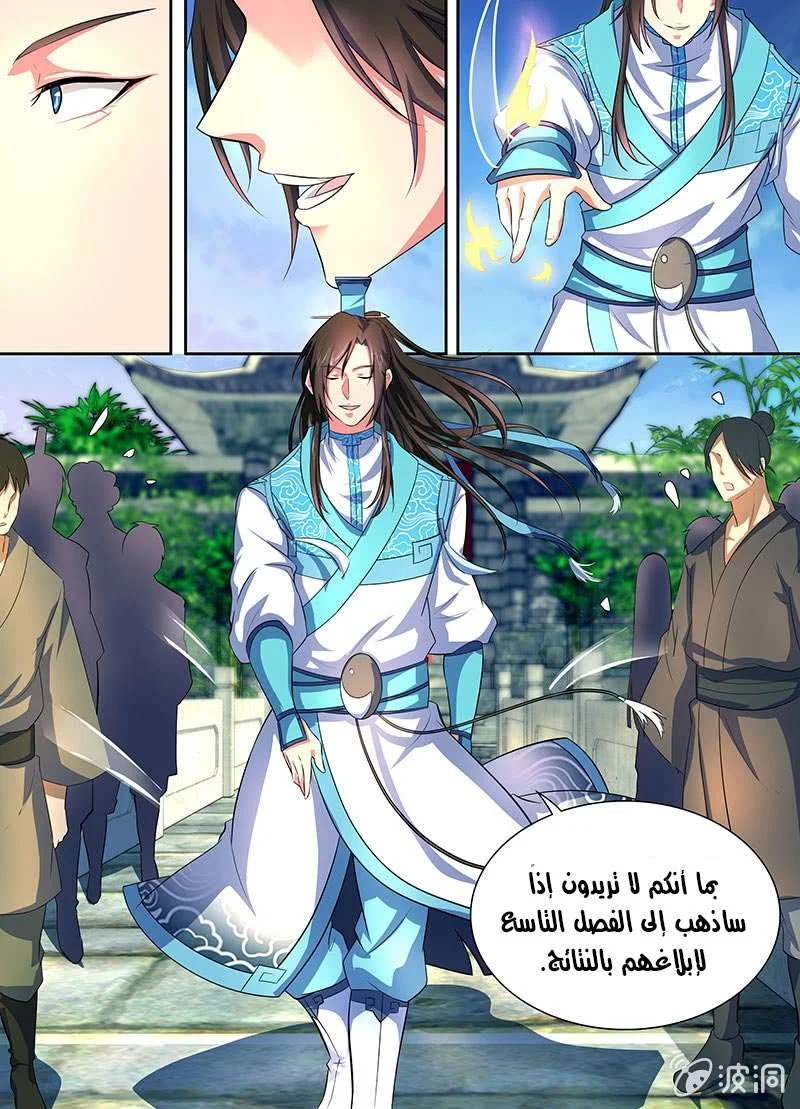 Read Yong Heng Zhi Zun AR Manga Online