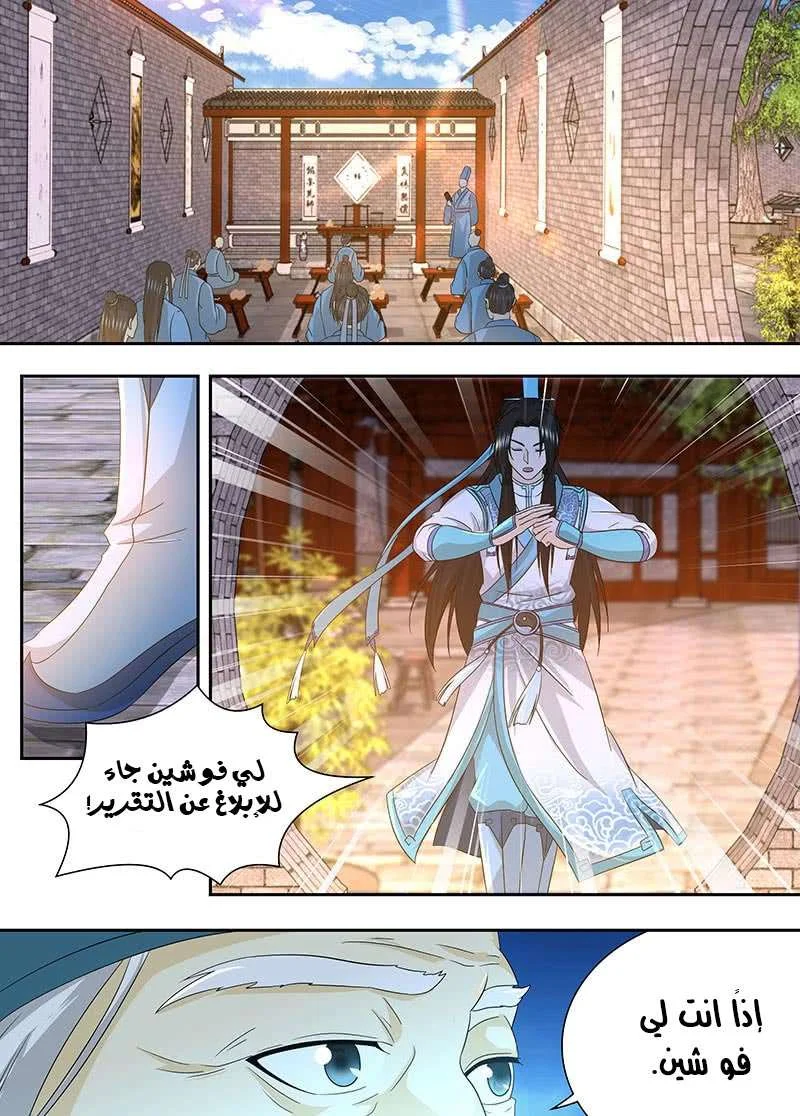 Read Yong Heng Zhi Zun AR Manga Online