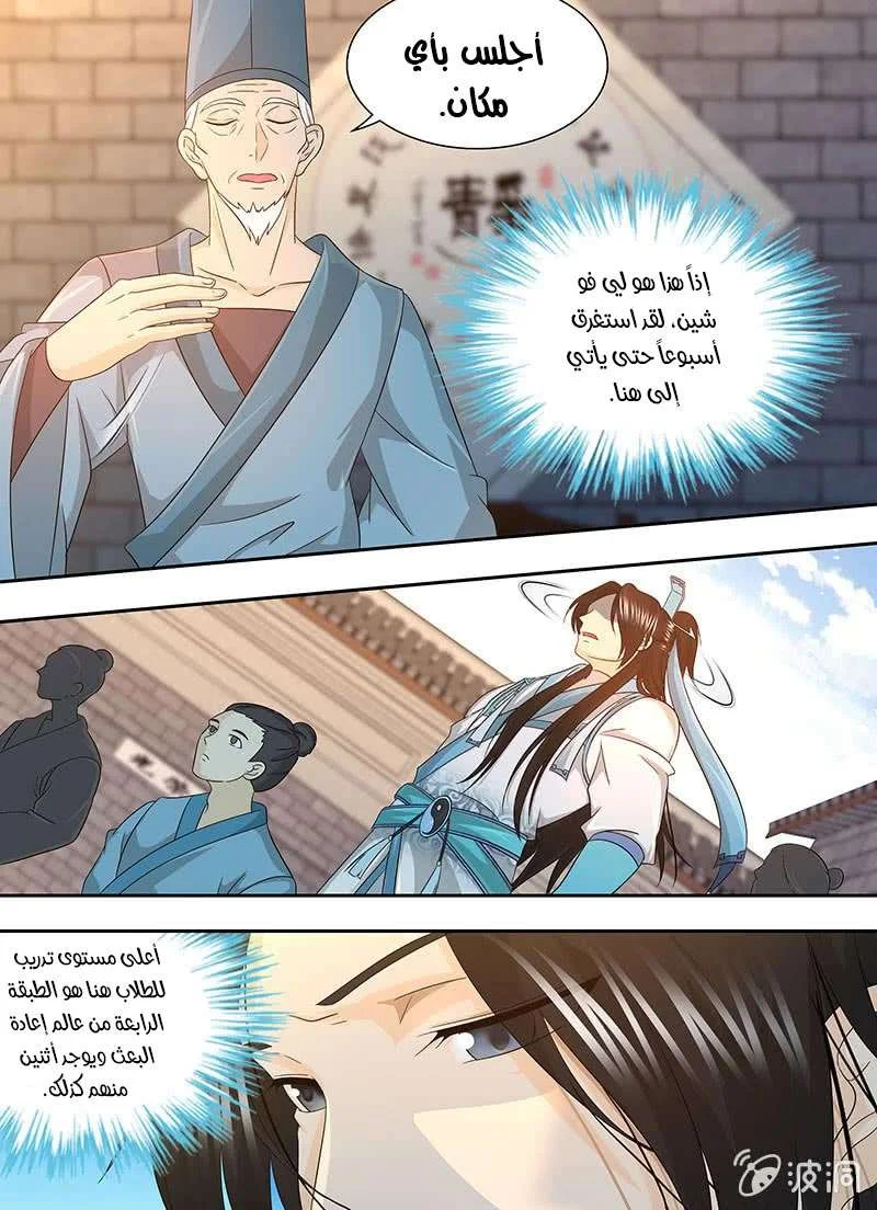 Read Yong Heng Zhi Zun AR Manga Online