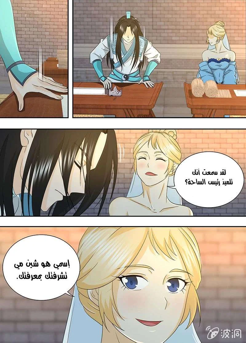 Read Yong Heng Zhi Zun AR Manga Online