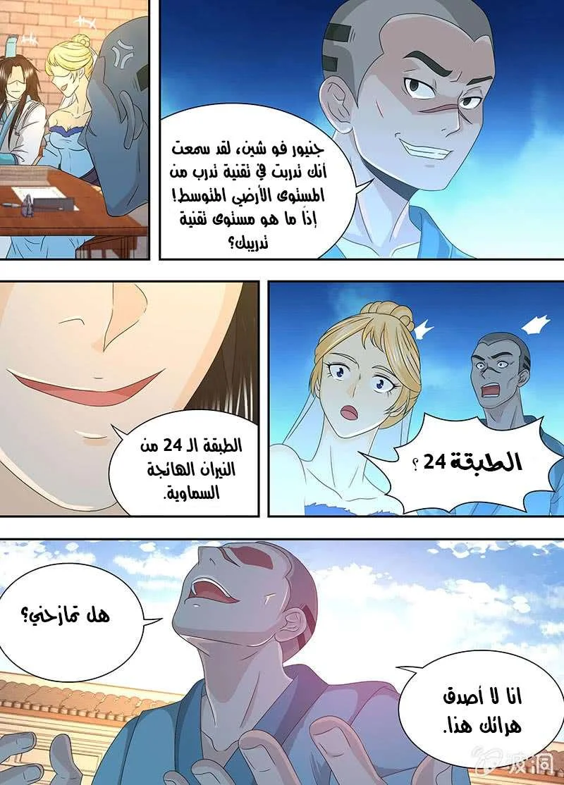 Read Yong Heng Zhi Zun AR Manga Online