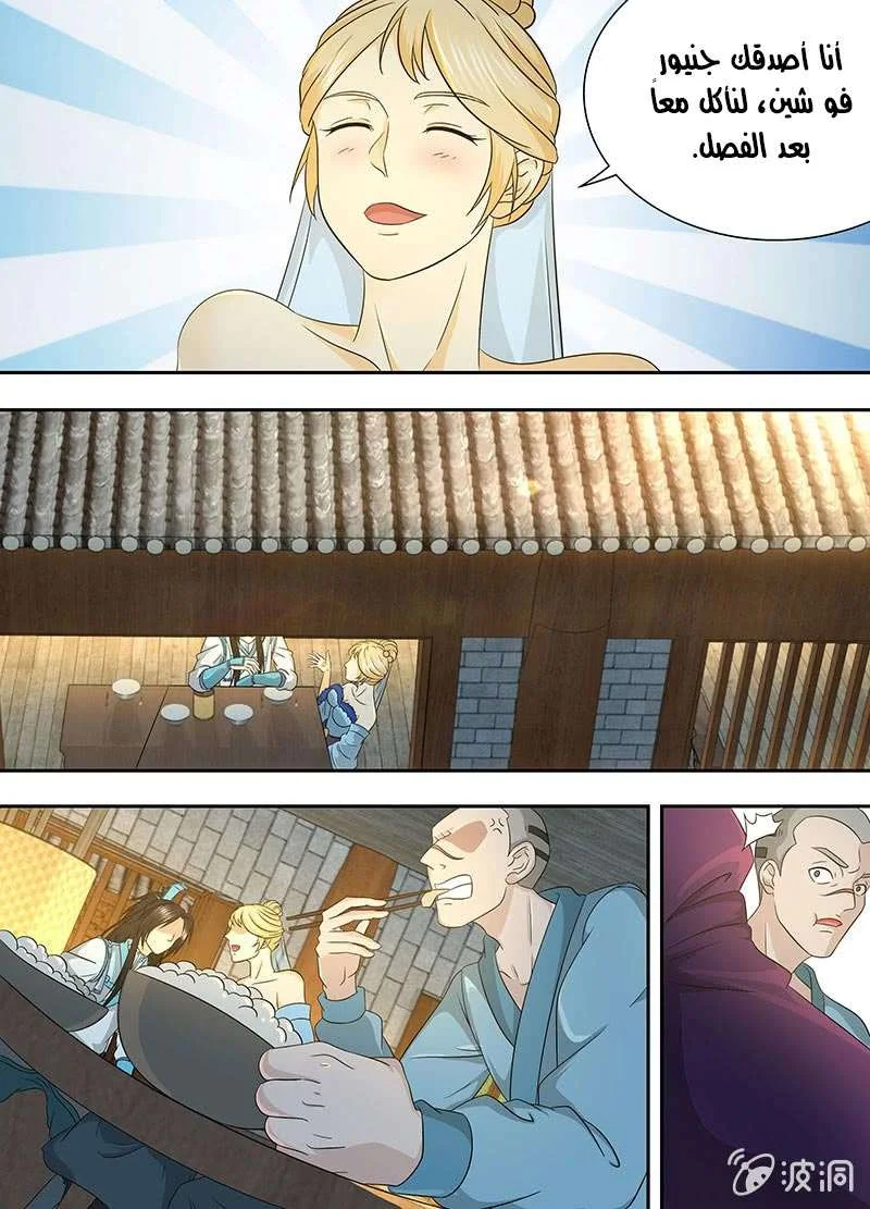 Read Yong Heng Zhi Zun AR Manga Online