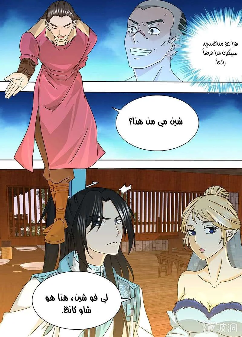 Read Yong Heng Zhi Zun AR Manga Online