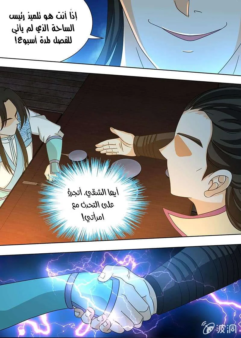 Read Yong Heng Zhi Zun AR Manga Online