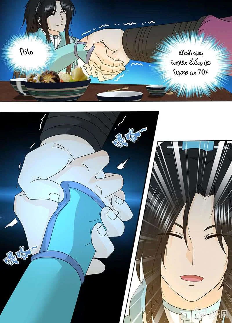 Read Yong Heng Zhi Zun AR Manga Online
