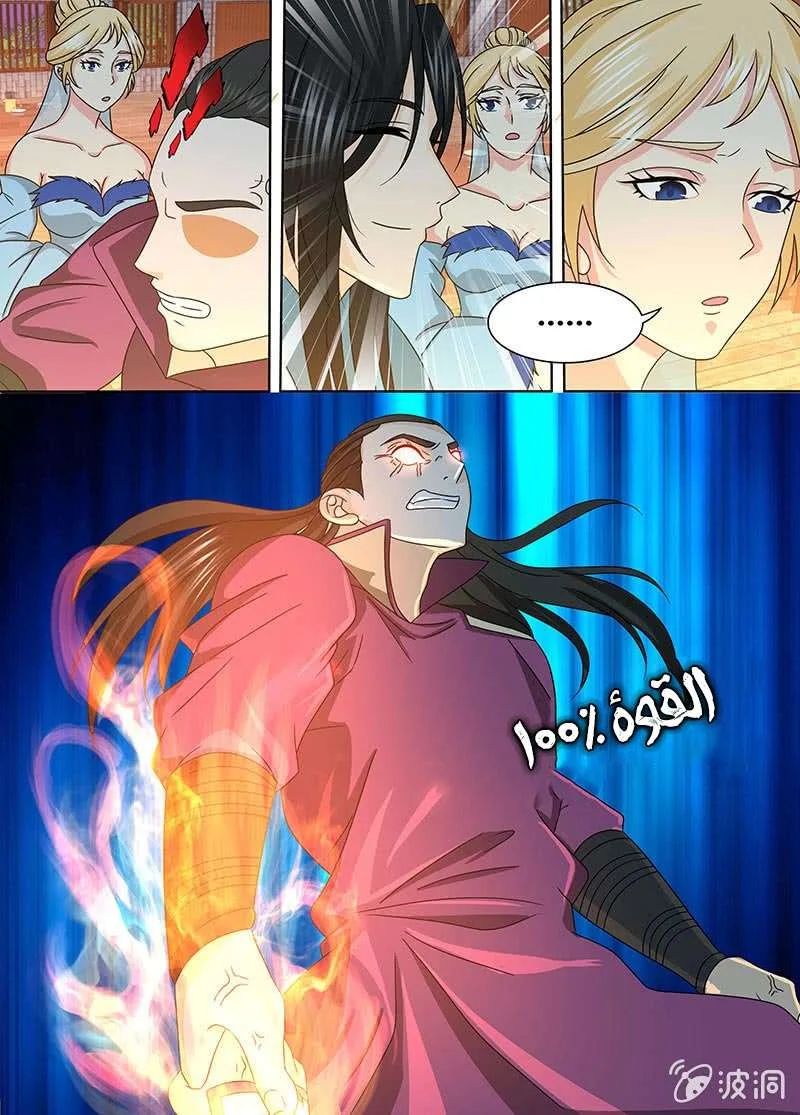 Read Yong Heng Zhi Zun AR Manga Online