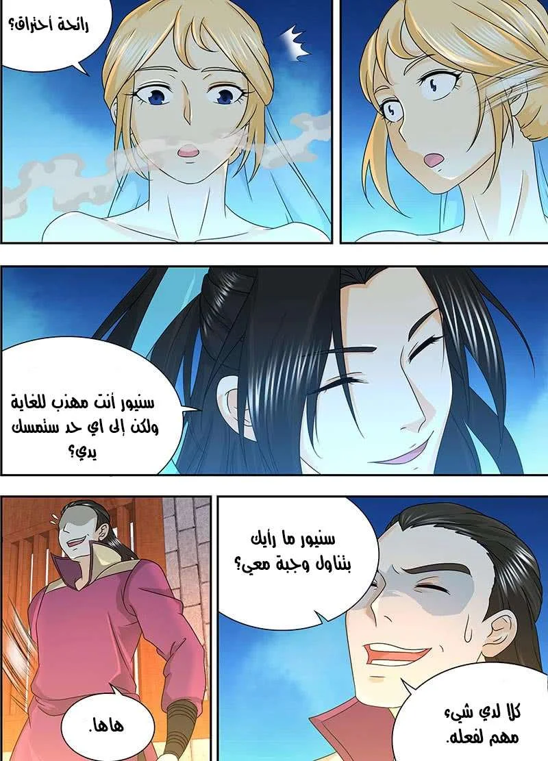 Read Yong Heng Zhi Zun AR Manga Online