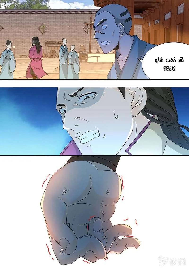 Read Yong Heng Zhi Zun AR Manga Online