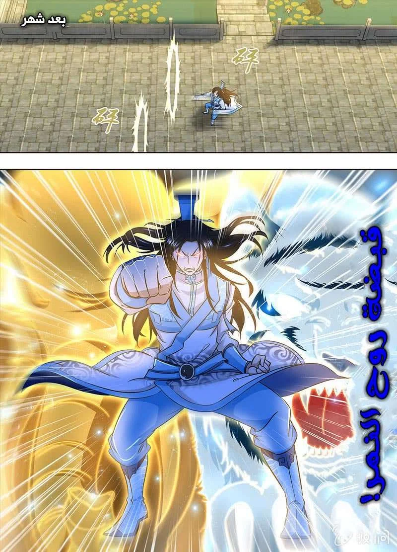 Read Yong Heng Zhi Zun AR Manga Online