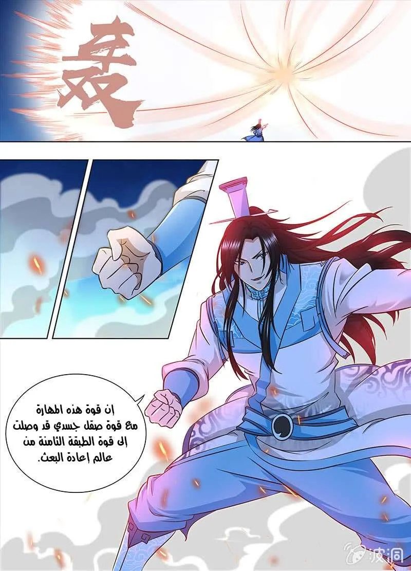 Read Yong Heng Zhi Zun AR Manga Online