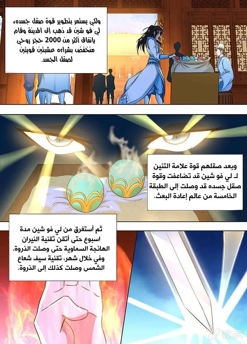 Read Yong Heng Zhi Zun AR Manga Online