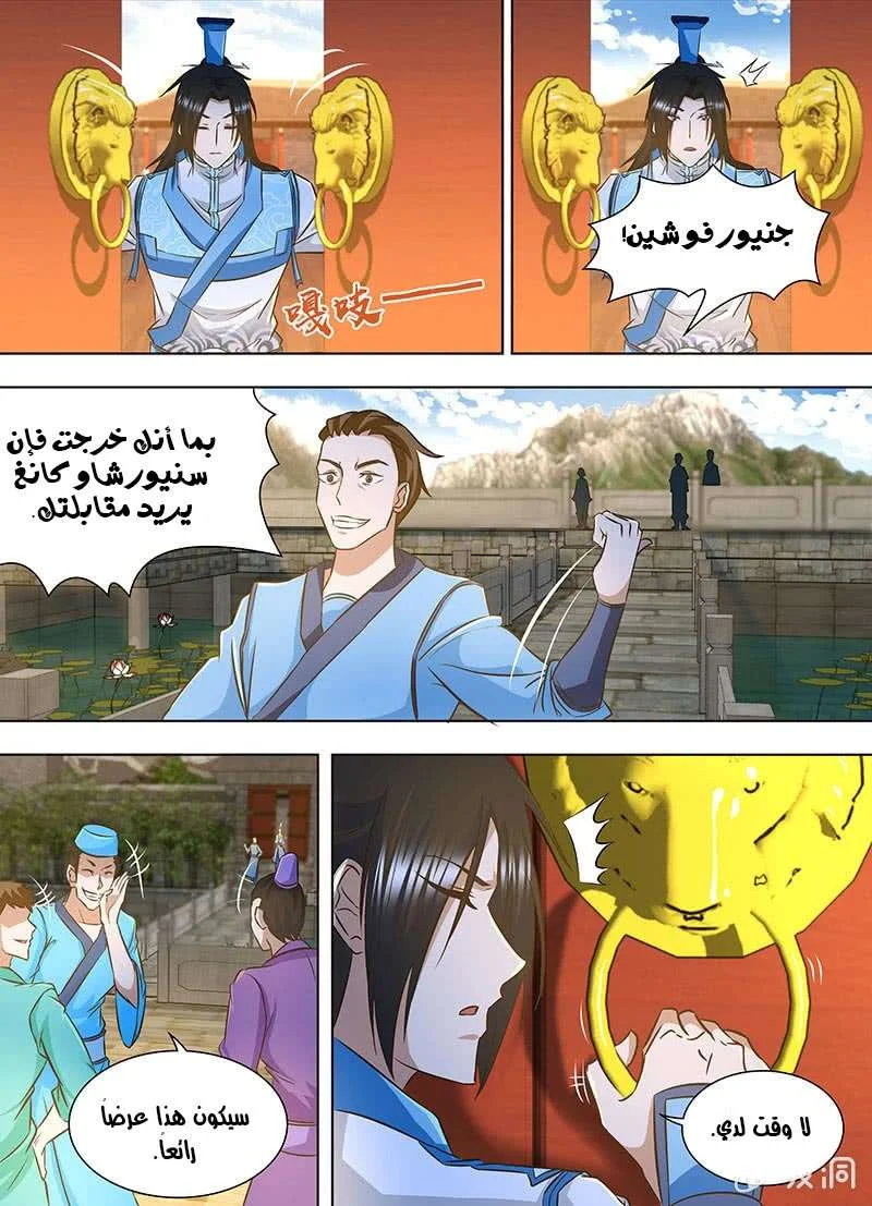 Read Yong Heng Zhi Zun AR Manga Online