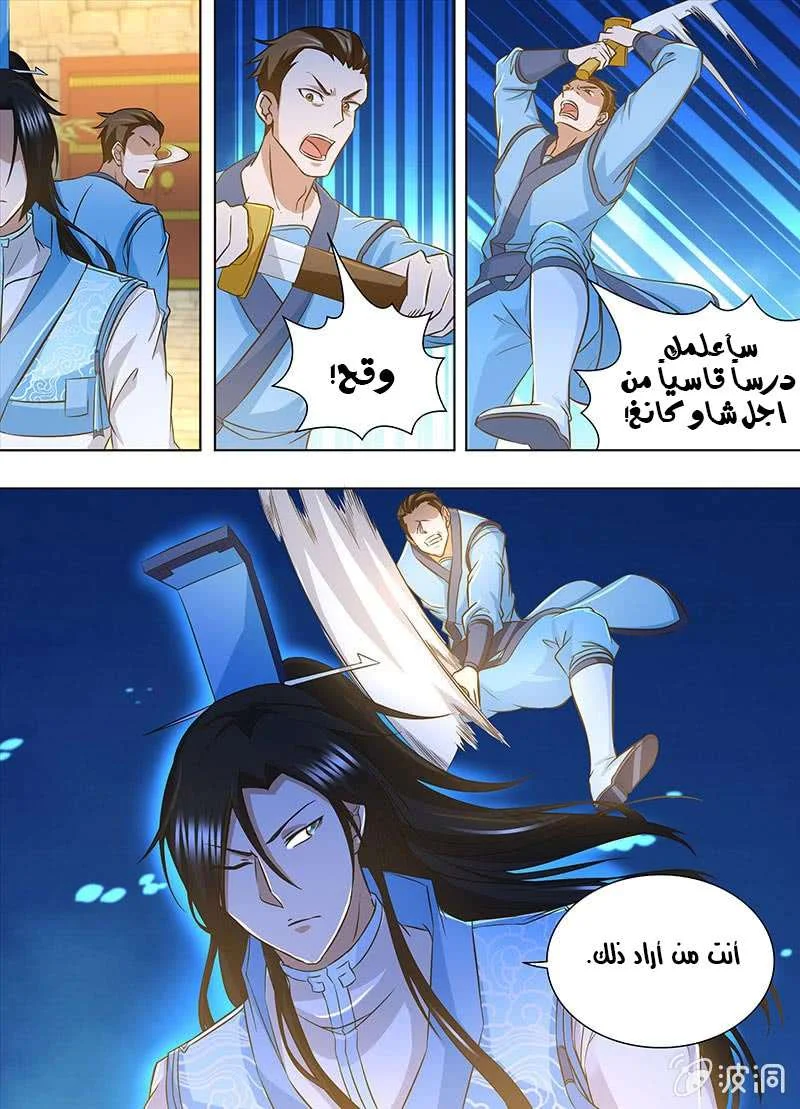 Read Yong Heng Zhi Zun AR Manga Online