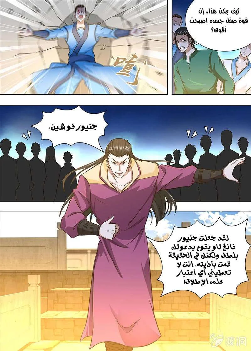 Read Yong Heng Zhi Zun AR Manga Online