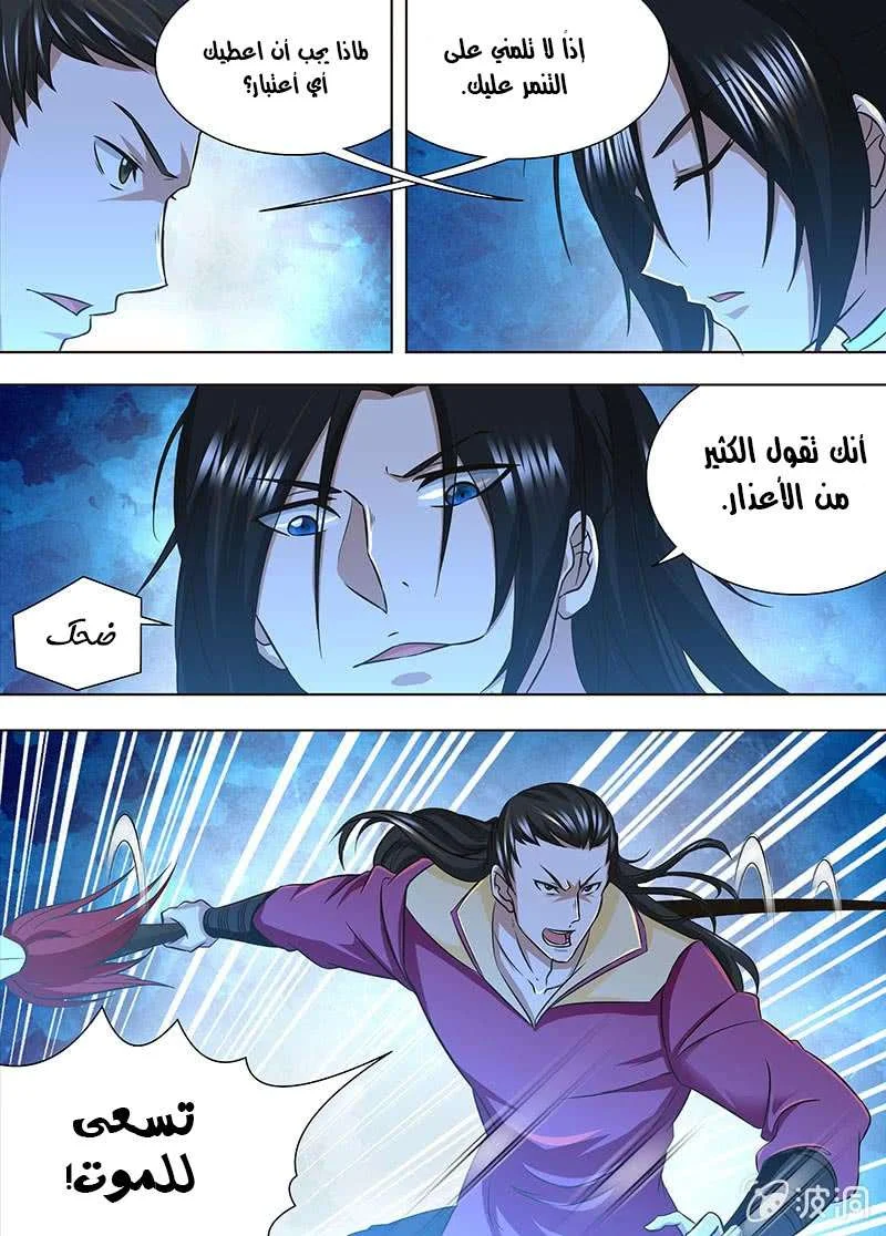 Read Yong Heng Zhi Zun AR Manga Online