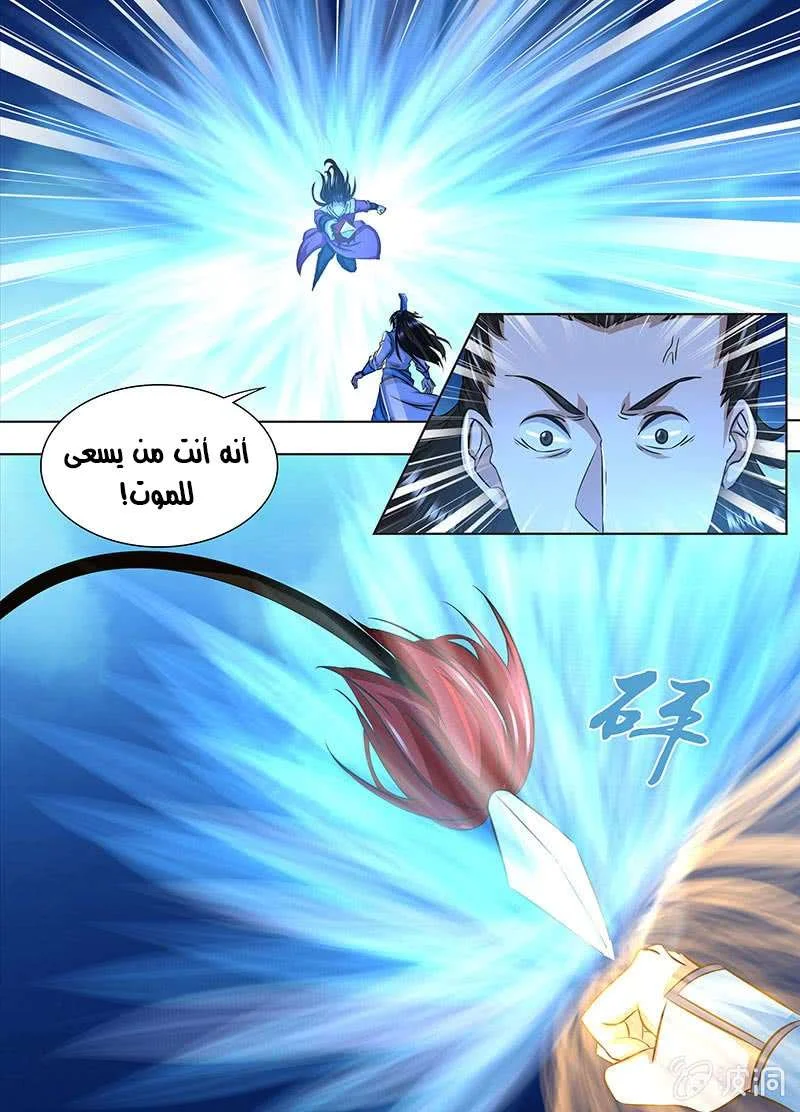 Read Yong Heng Zhi Zun AR Manga Online