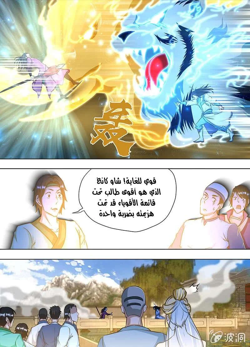 Read Yong Heng Zhi Zun AR Manga Online