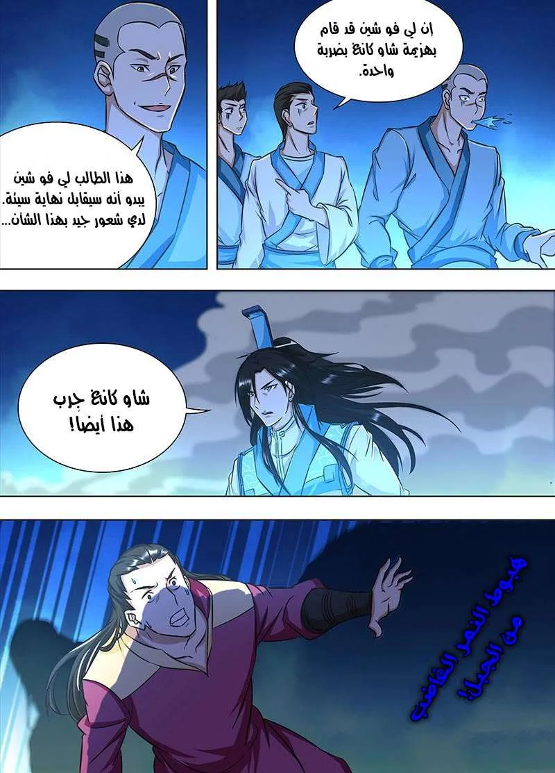 Read Yong Heng Zhi Zun AR Manga Online