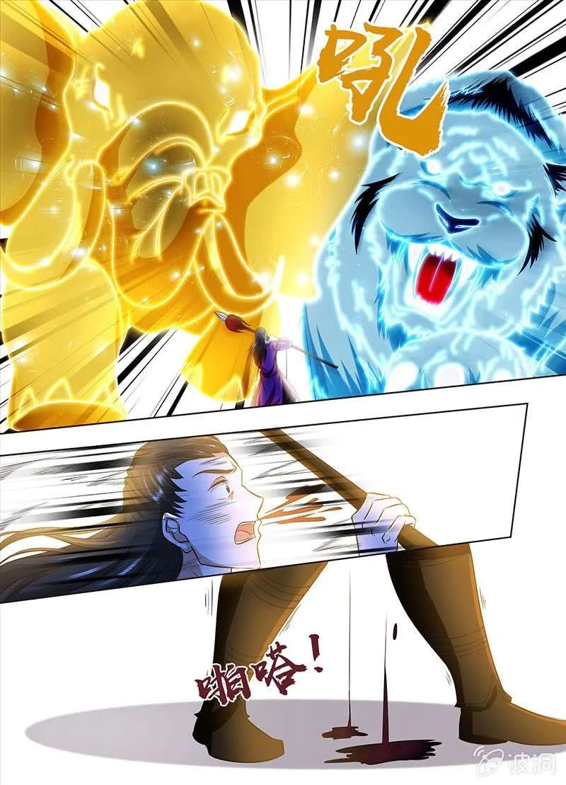 Read Yong Heng Zhi Zun AR Manga Online