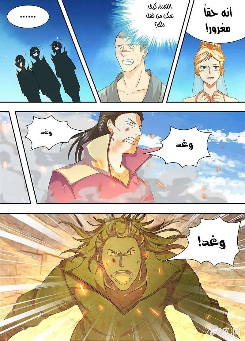 Read Yong Heng Zhi Zun AR Manga Online