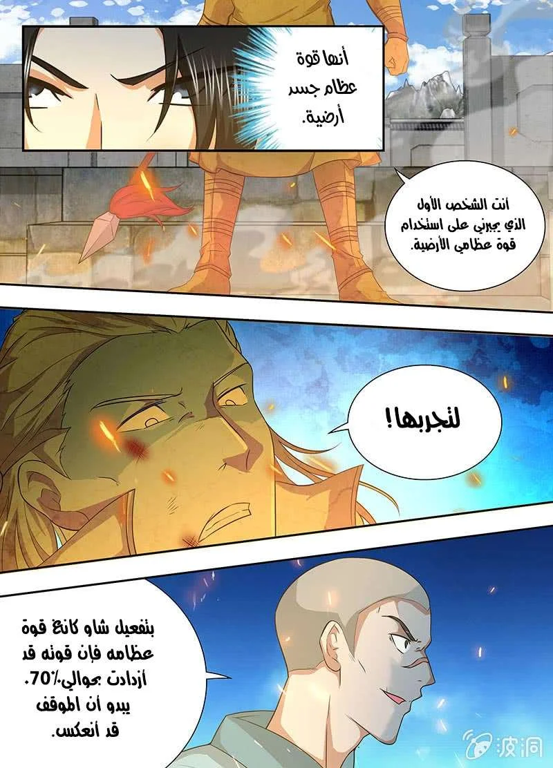 Read Yong Heng Zhi Zun AR Manga Online