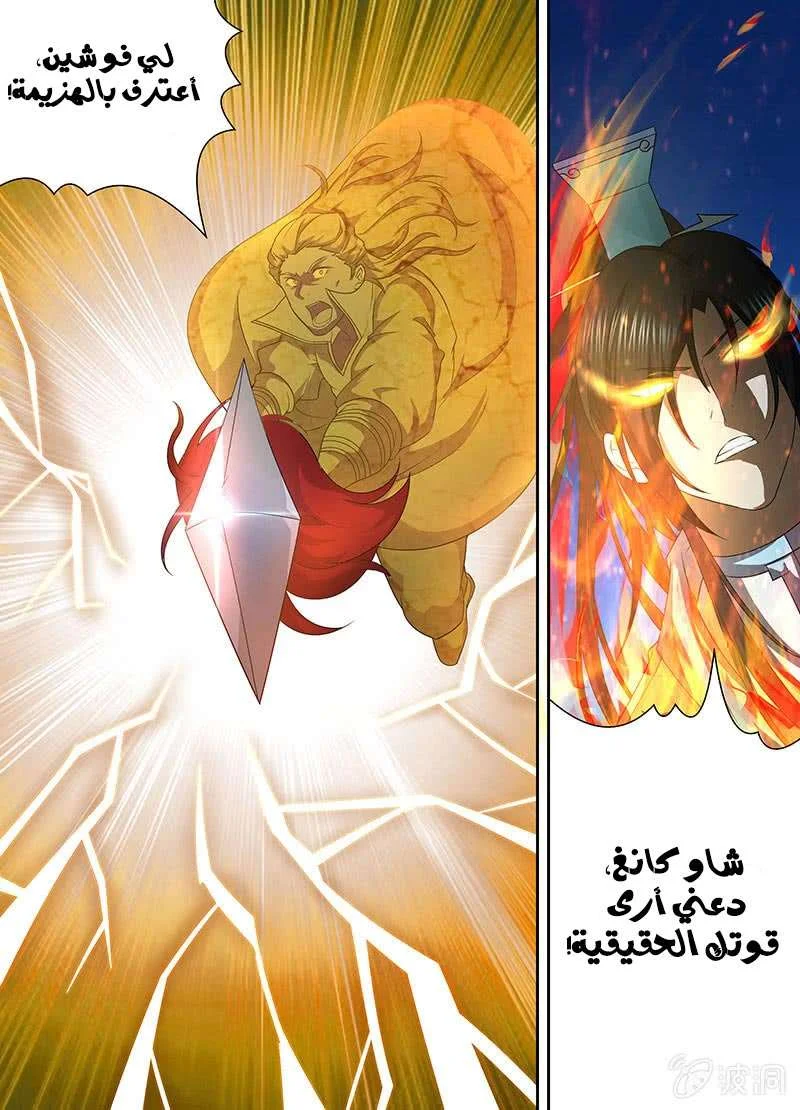 Read Yong Heng Zhi Zun AR Manga Online