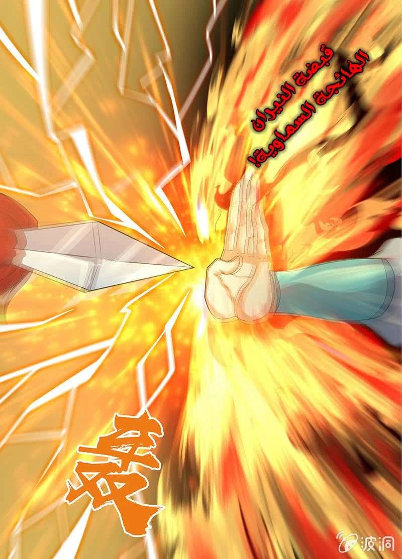 Read Yong Heng Zhi Zun AR Manga Online