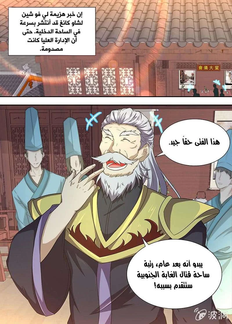 Read Yong Heng Zhi Zun AR Manga Online