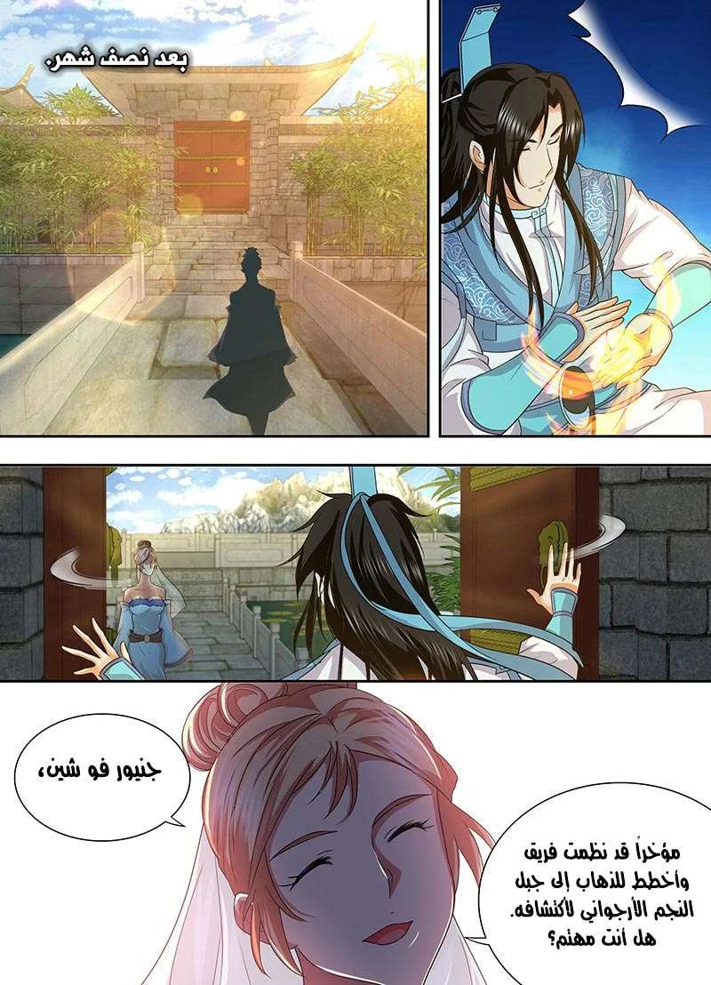 Read Yong Heng Zhi Zun AR Manga Online