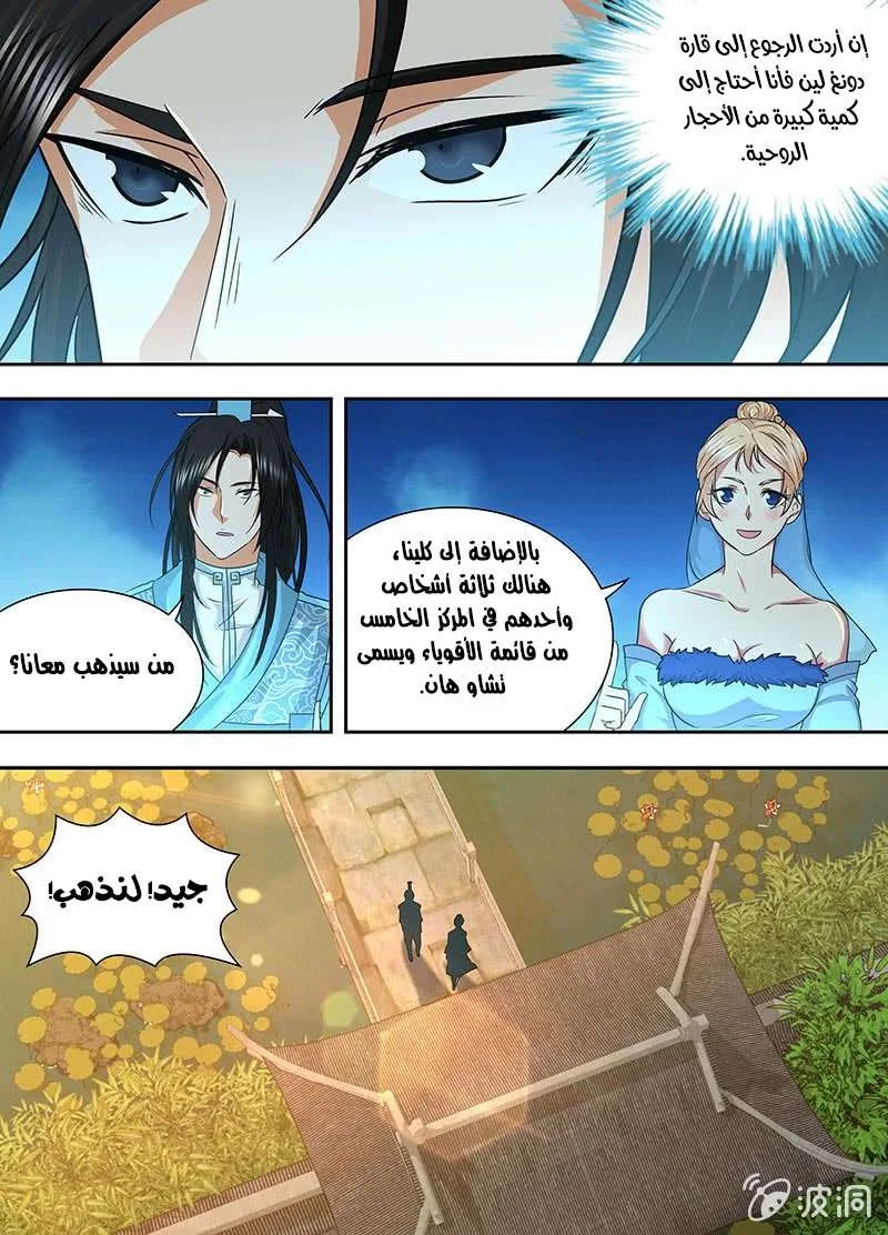 Read Yong Heng Zhi Zun AR Manga Online