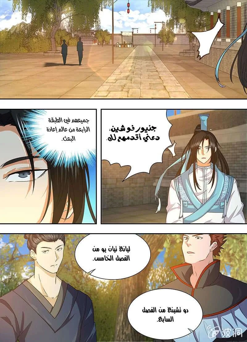 Read Yong Heng Zhi Zun AR Manga Online