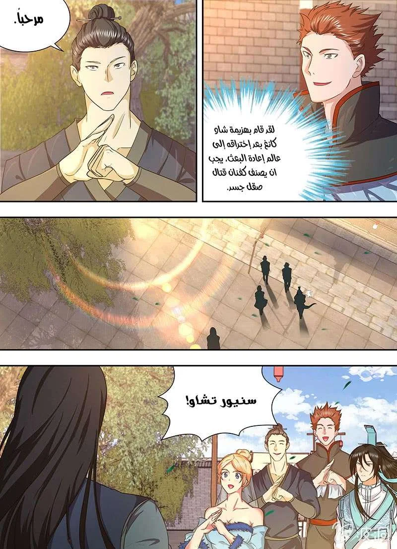 Read Yong Heng Zhi Zun AR Manga Online