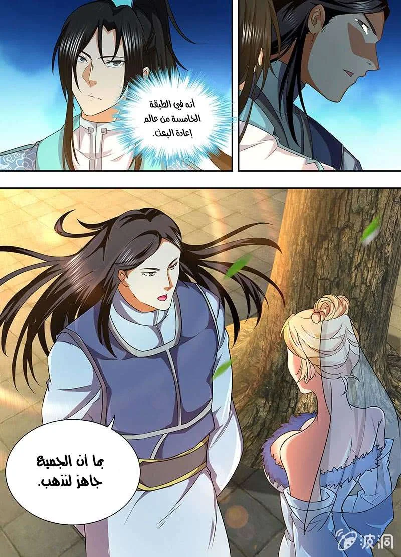 Read Yong Heng Zhi Zun AR Manga Online