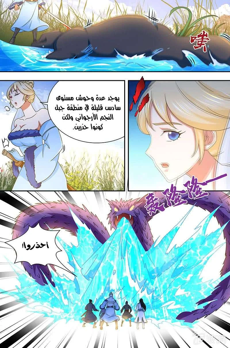 Read Yong Heng Zhi Zun AR Manga Online