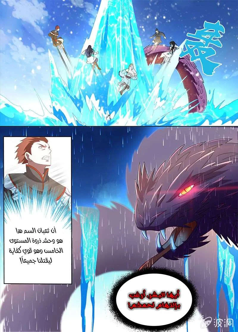 Read Yong Heng Zhi Zun AR Manga Online