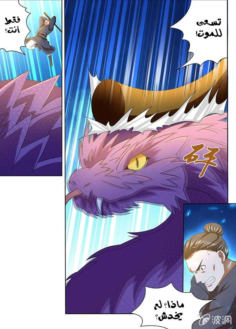 Read Yong Heng Zhi Zun AR Manga Online