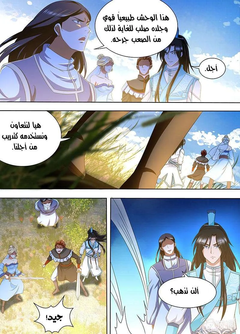 Read Yong Heng Zhi Zun AR Manga Online