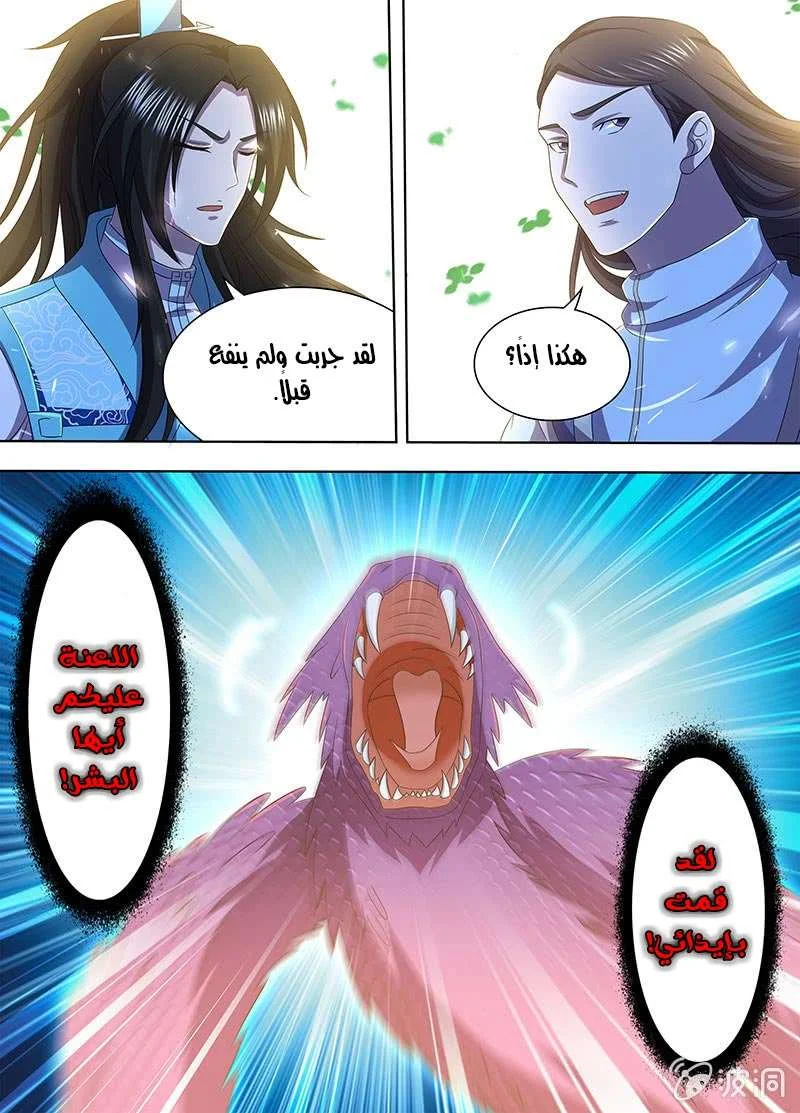 Read Yong Heng Zhi Zun AR Manga Online