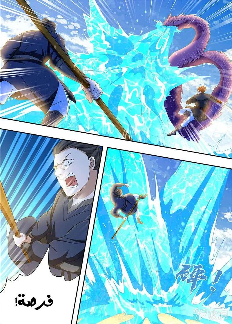 Read Yong Heng Zhi Zun AR Manga Online