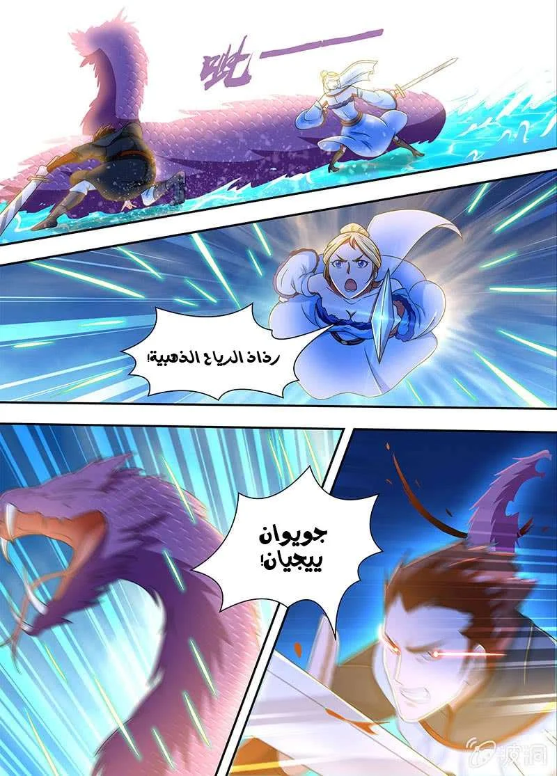 Read Yong Heng Zhi Zun AR Manga Online